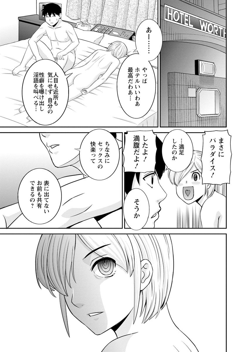 [かわもりみさき] 淫欲姫君と催眠王子 [DL版]