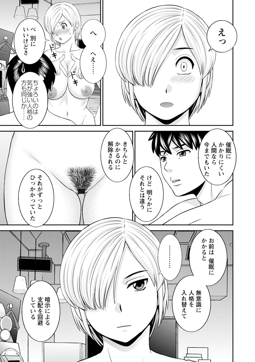 [かわもりみさき] 淫欲姫君と催眠王子 [DL版]