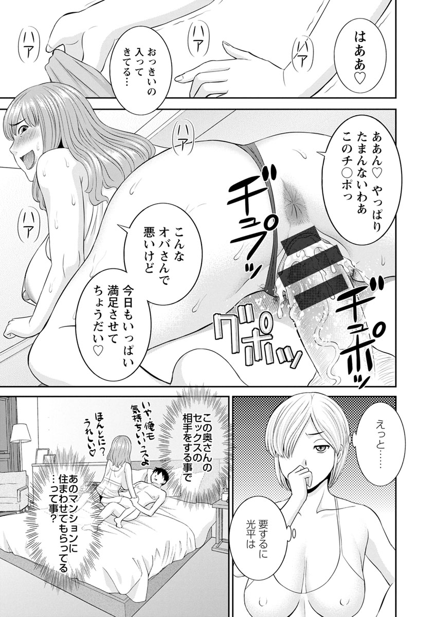 [かわもりみさき] 淫欲姫君と催眠王子 [DL版]