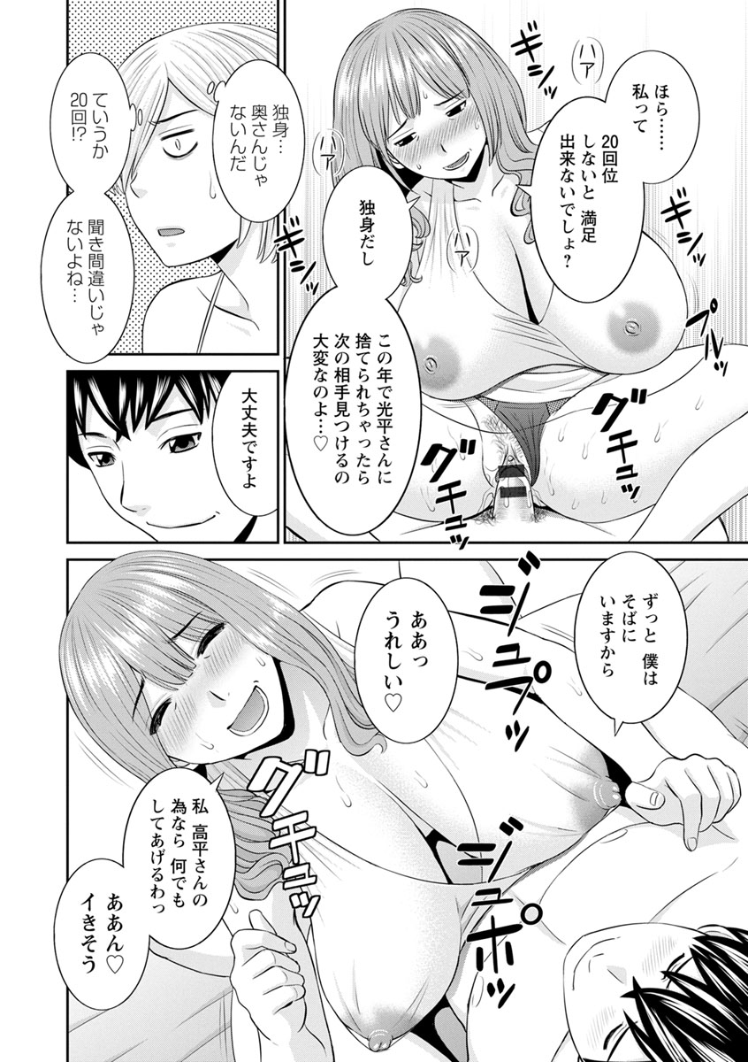 [かわもりみさき] 淫欲姫君と催眠王子 [DL版]