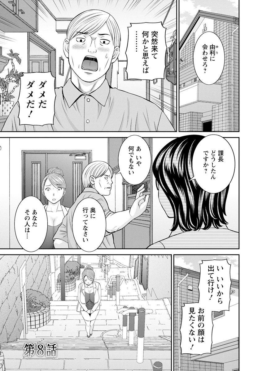 [かわもりみさき] 淫欲姫君と催眠王子 [DL版]