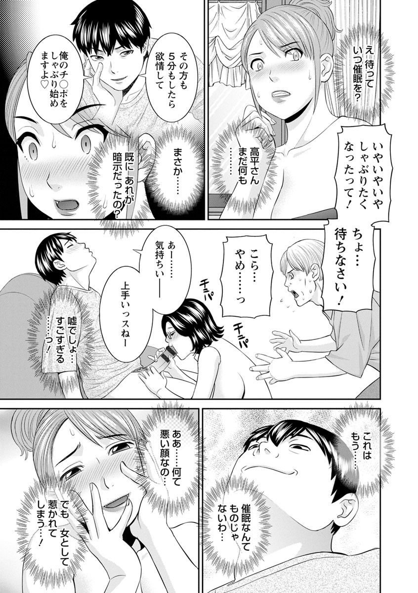 [かわもりみさき] 淫欲姫君と催眠王子 [DL版]