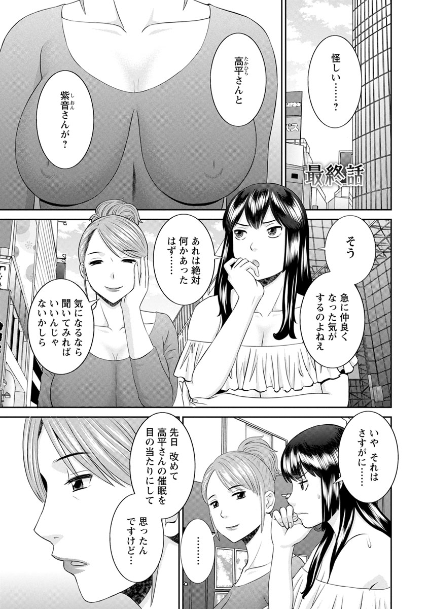[かわもりみさき] 淫欲姫君と催眠王子 [DL版]