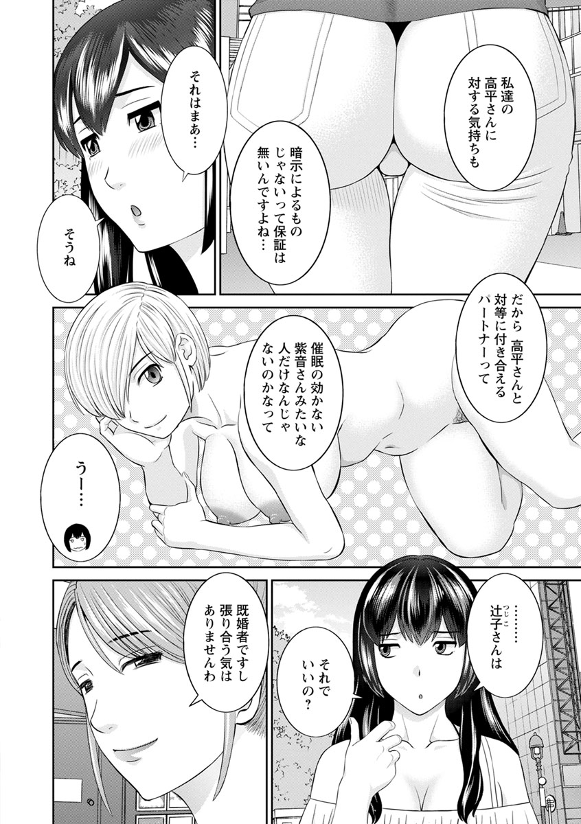 [かわもりみさき] 淫欲姫君と催眠王子 [DL版]