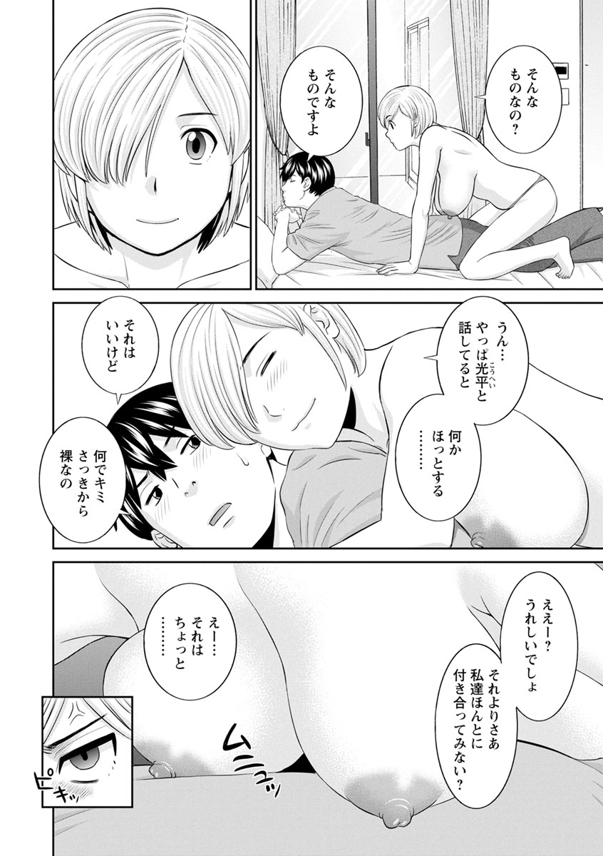 [かわもりみさき] 淫欲姫君と催眠王子 [DL版]