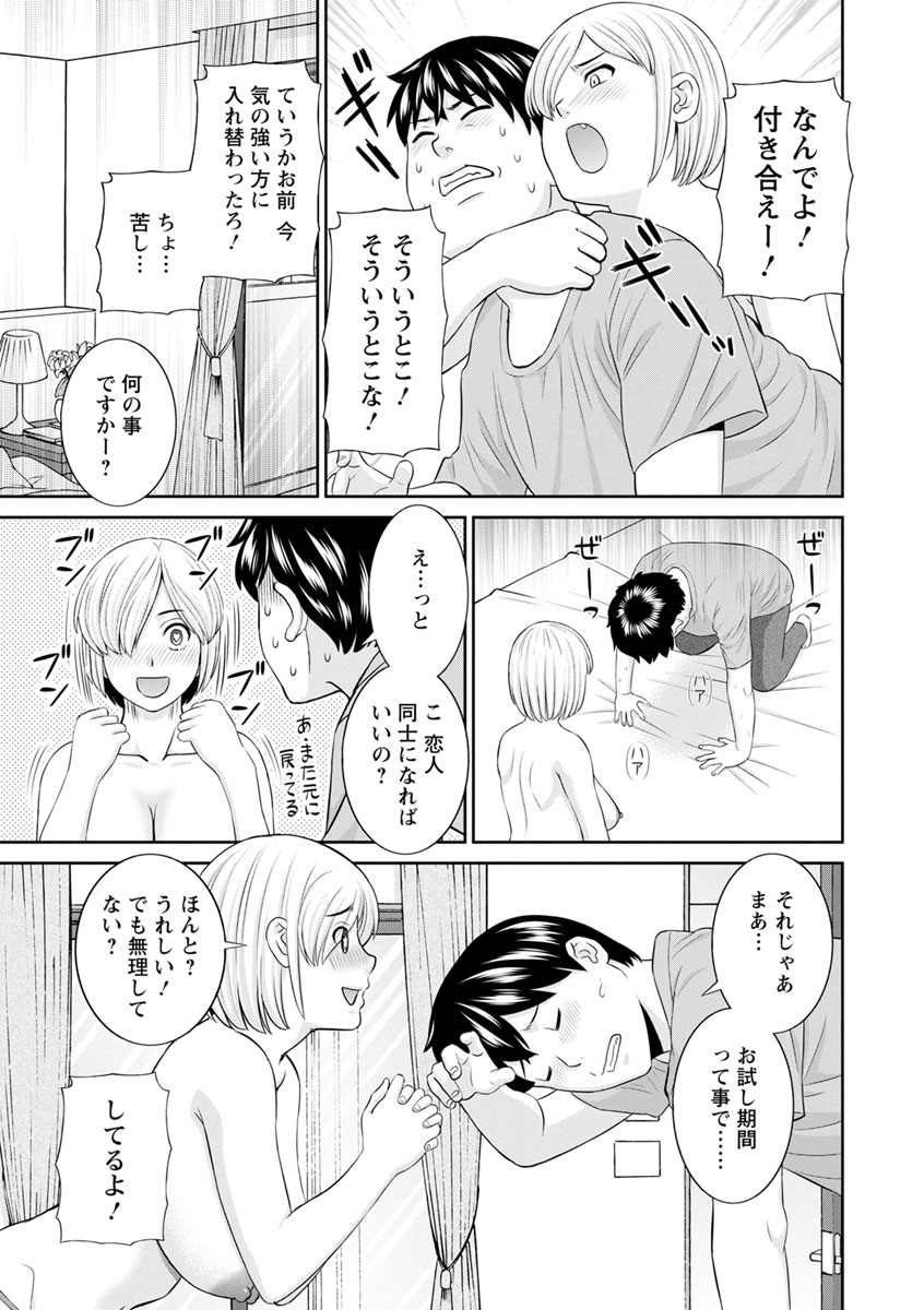 [かわもりみさき] 淫欲姫君と催眠王子 [DL版]