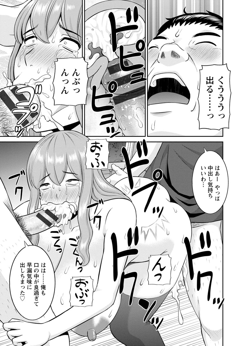 [かわもりみさき] 淫欲姫君と催眠王子 [DL版]