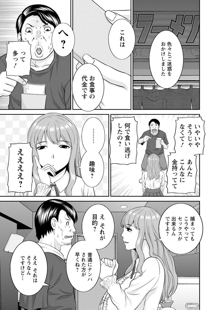 [かわもりみさき] 淫欲姫君と催眠王子 [DL版]