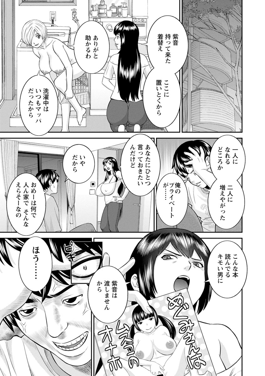 [かわもりみさき] 淫欲姫君と催眠王子 [DL版]