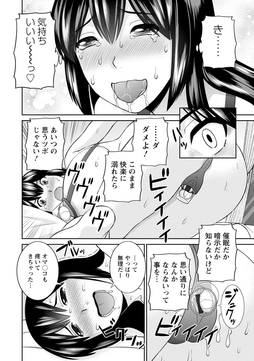 [かわもりみさき] 淫欲姫君と催眠王子 [DL版]