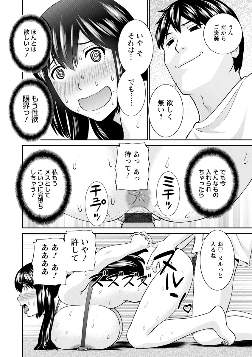 [かわもりみさき] 淫欲姫君と催眠王子 [DL版]
