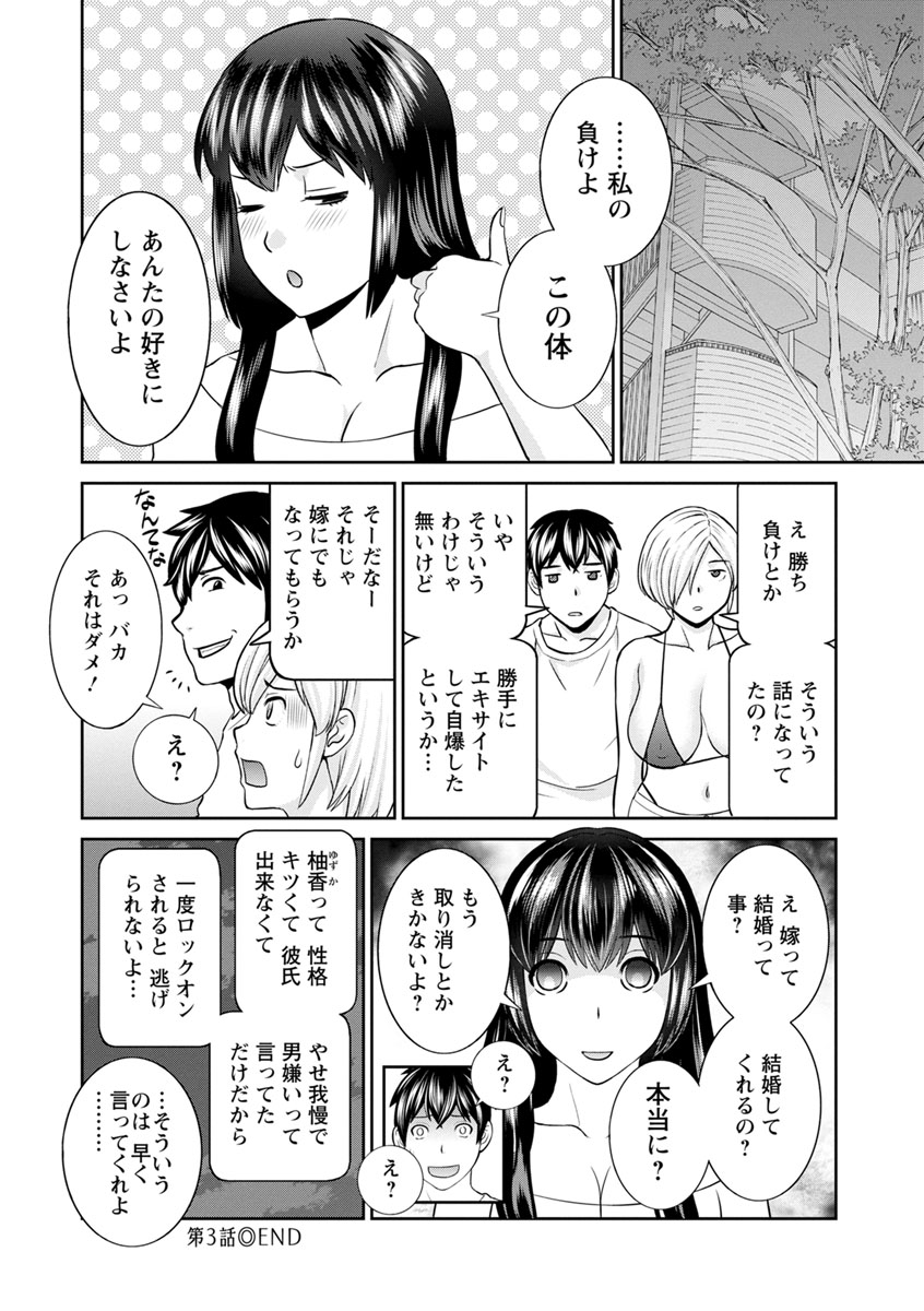 [かわもりみさき] 淫欲姫君と催眠王子 [DL版]