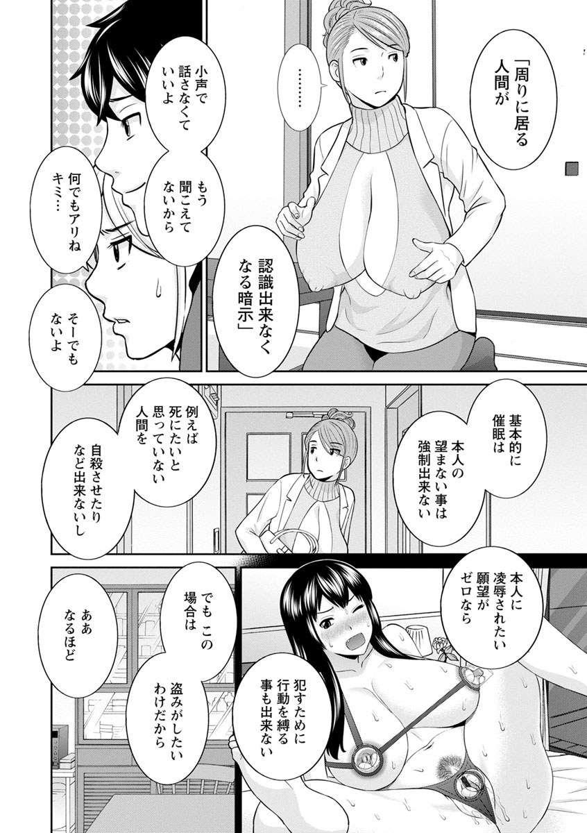 [かわもりみさき] 淫欲姫君と催眠王子 [DL版]