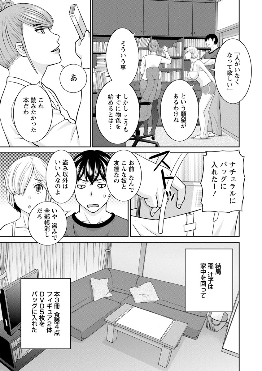 [かわもりみさき] 淫欲姫君と催眠王子 [DL版]