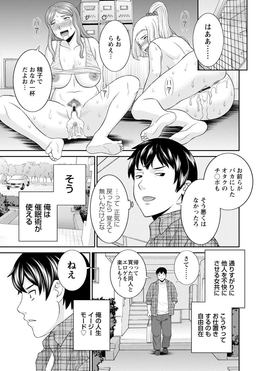 [かわもりみさき] 淫欲姫君と催眠王子 [DL版]