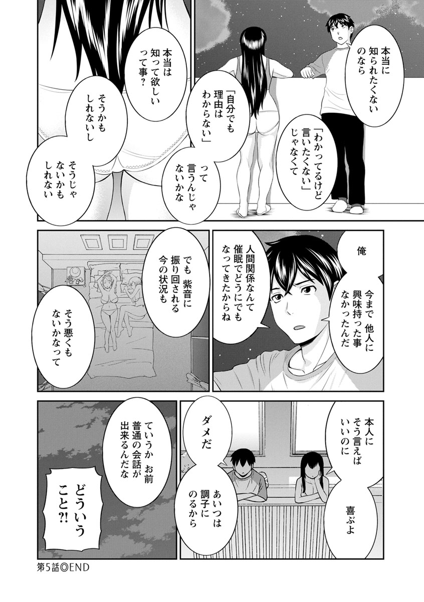 [かわもりみさき] 淫欲姫君と催眠王子 [DL版]