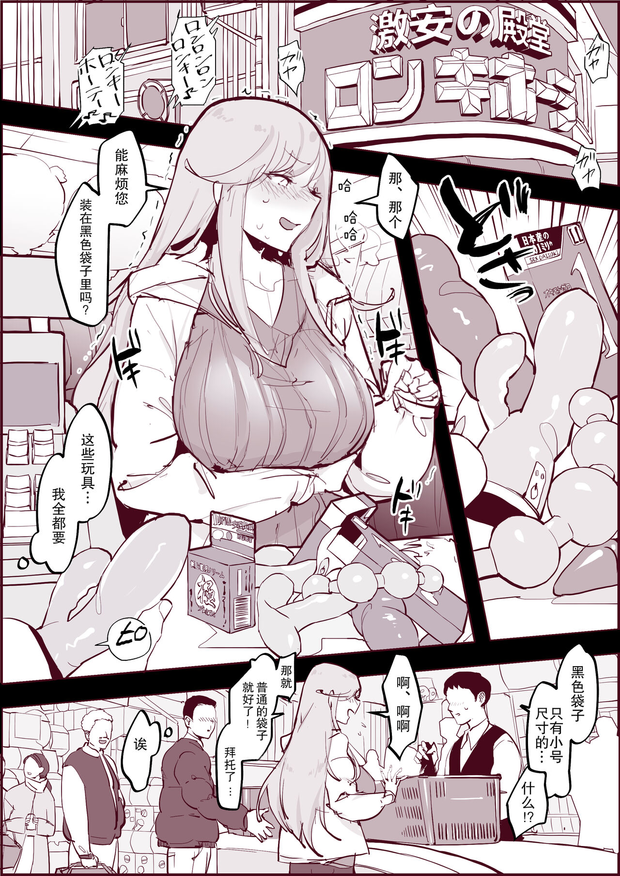 [ぽりうれたん] 堕ちてないつもりの子 [中国翻訳]