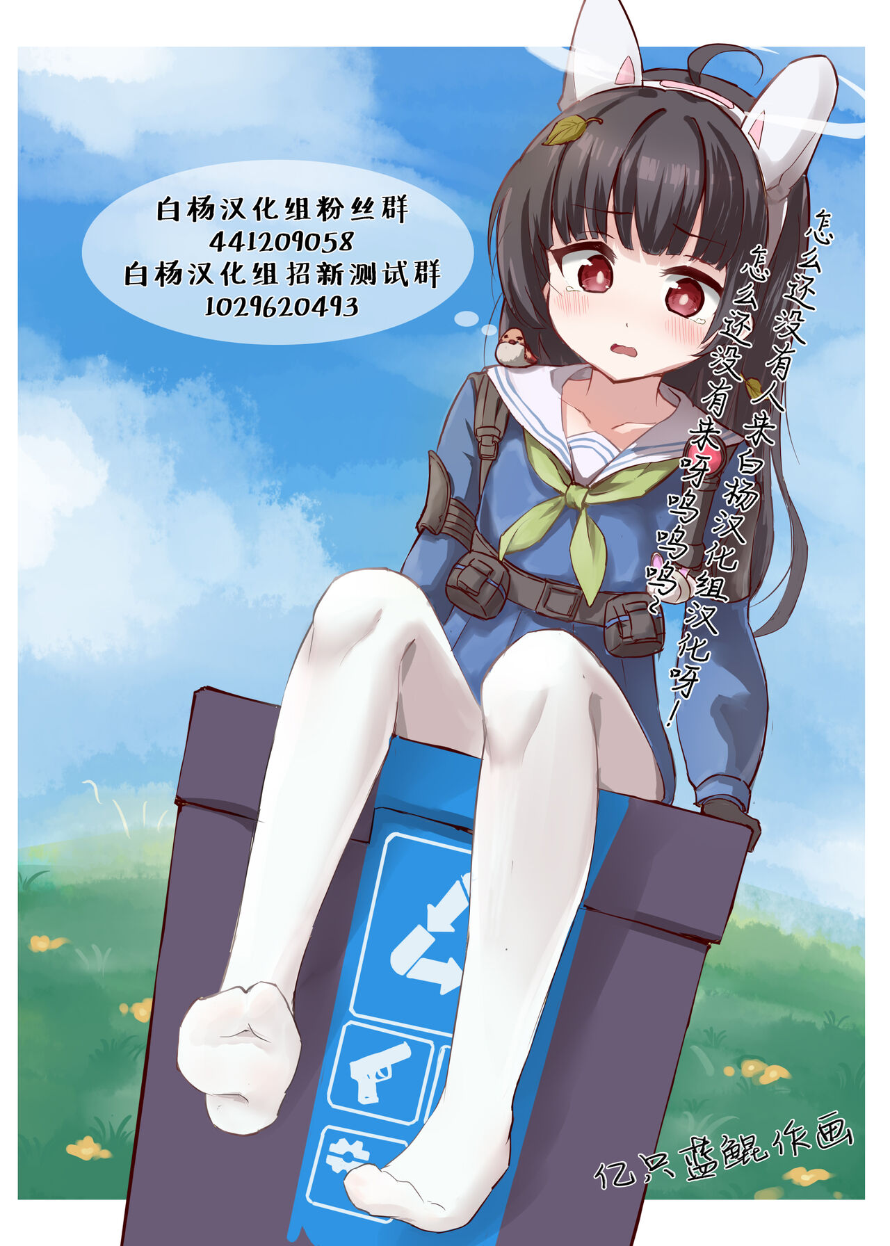 [caburibbon (caburi)] S.S.S.X [中国翻訳]