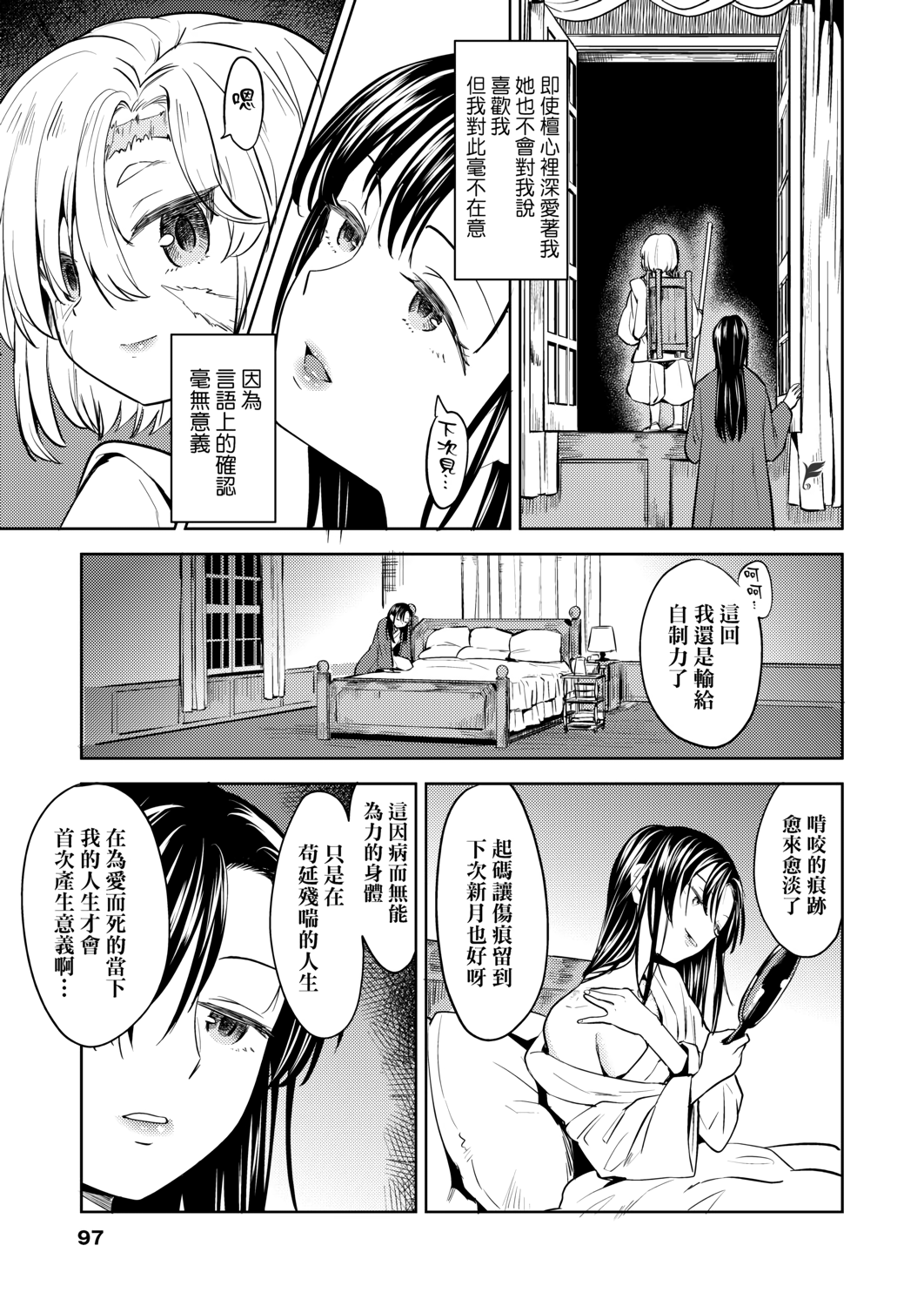 [あやね] 望月血液研究所の娘 [中国翻訳] [DL版]