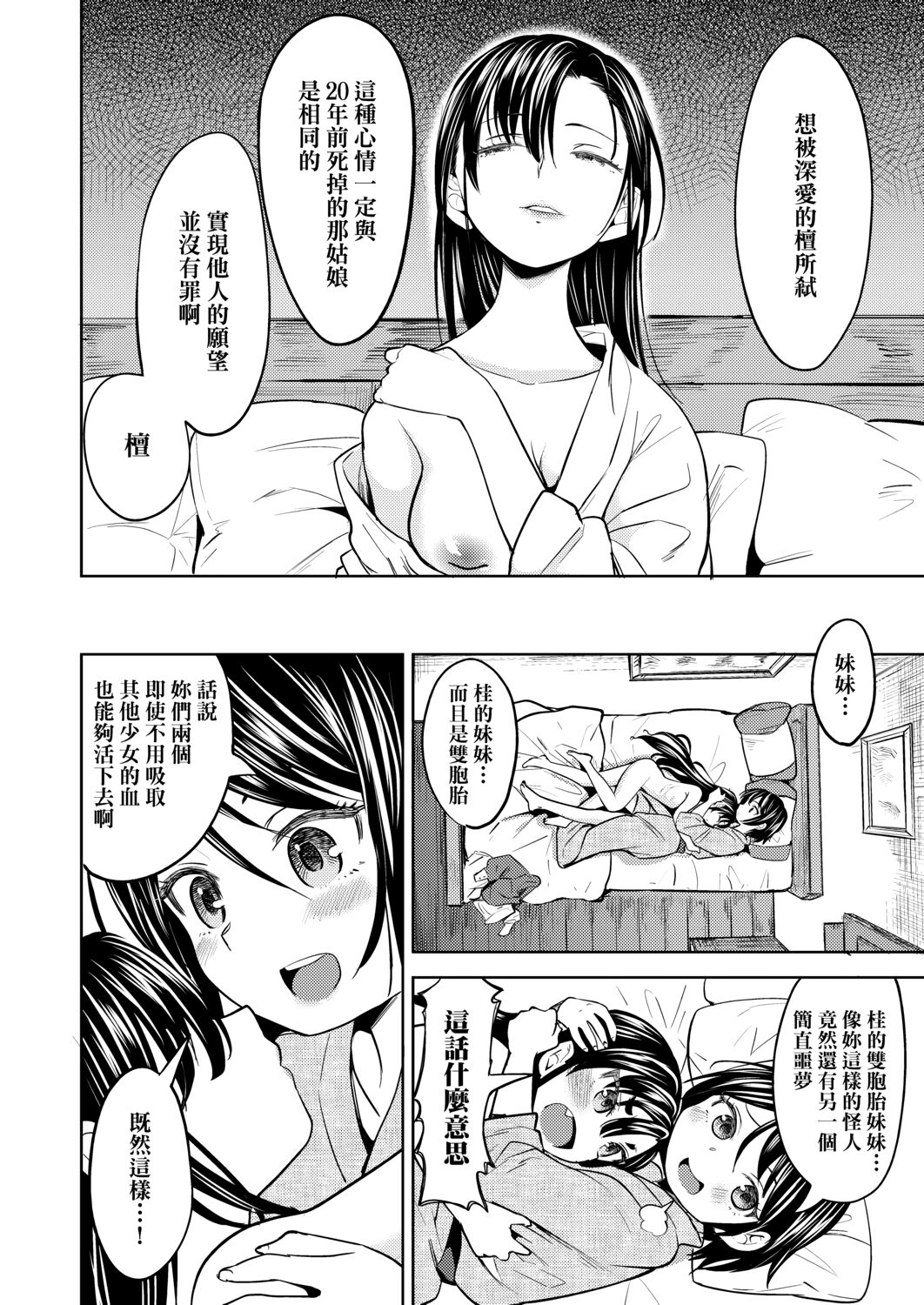[あやね] 望月血液研究所の娘 [中国翻訳] [DL版]