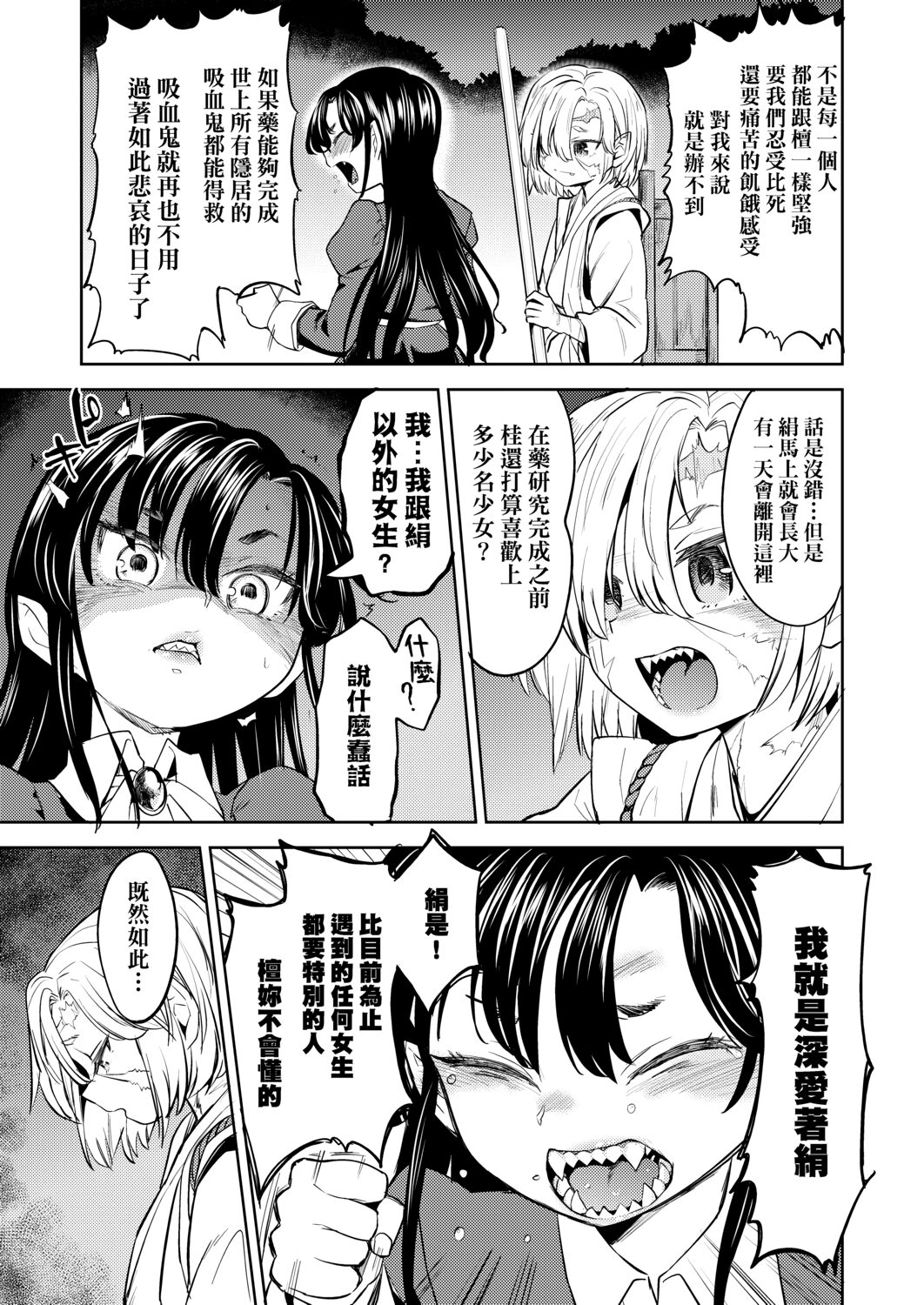 [あやね] 望月血液研究所の娘 [中国翻訳] [DL版]