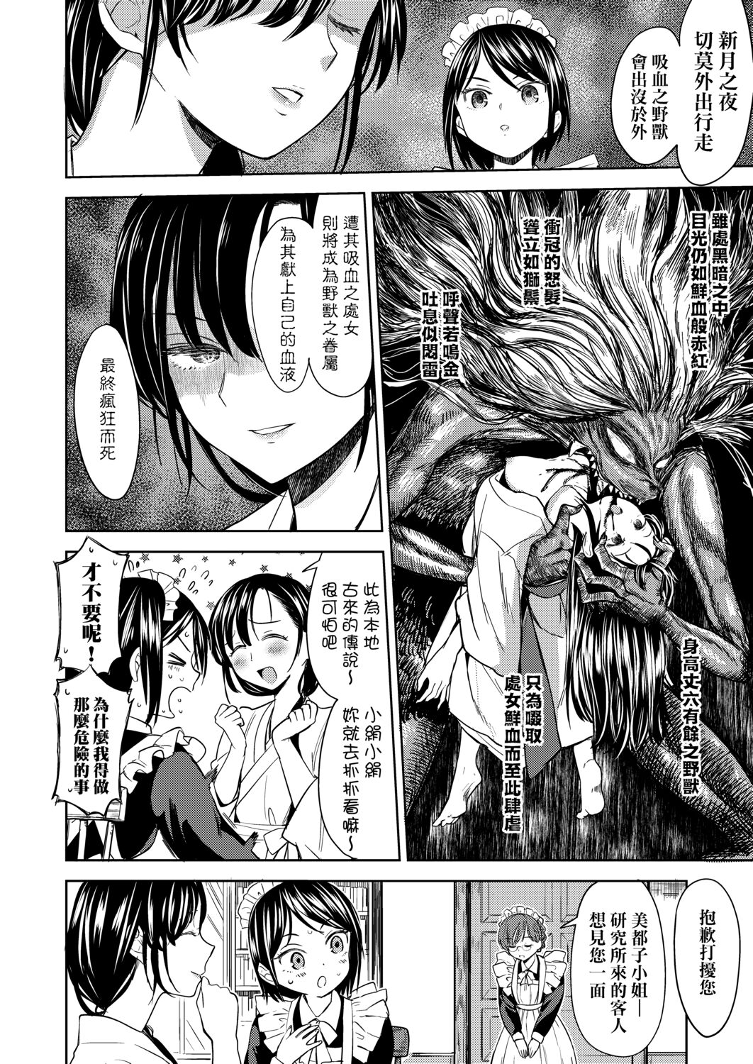 [あやね] 望月血液研究所の娘 [中国翻訳] [DL版]
