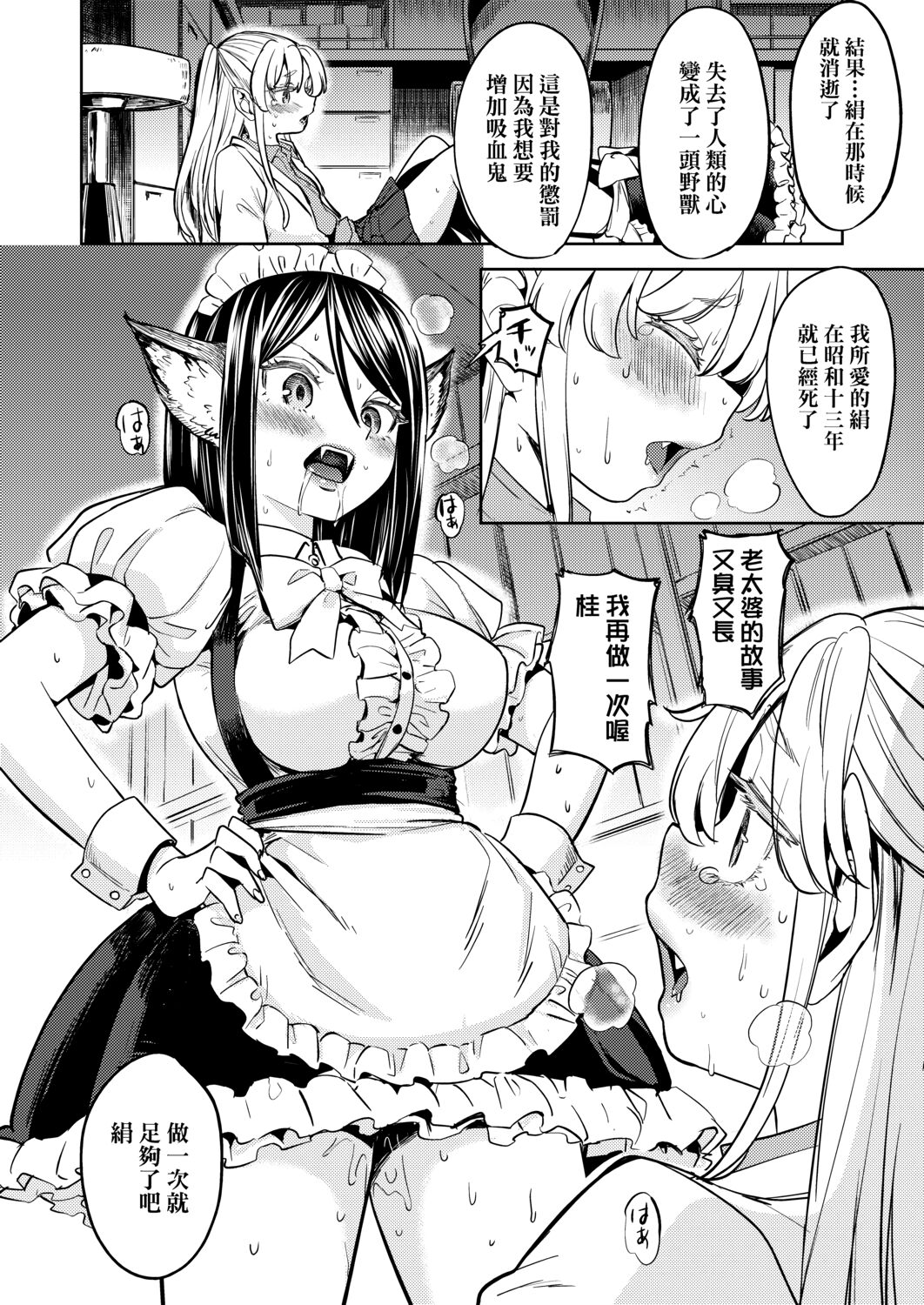 [あやね] 望月血液研究所の娘 [中国翻訳] [DL版]