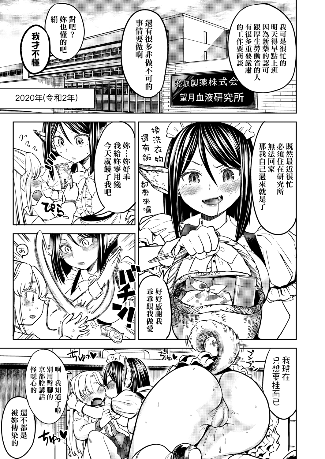 [あやね] 望月血液研究所の娘 [中国翻訳] [DL版]
