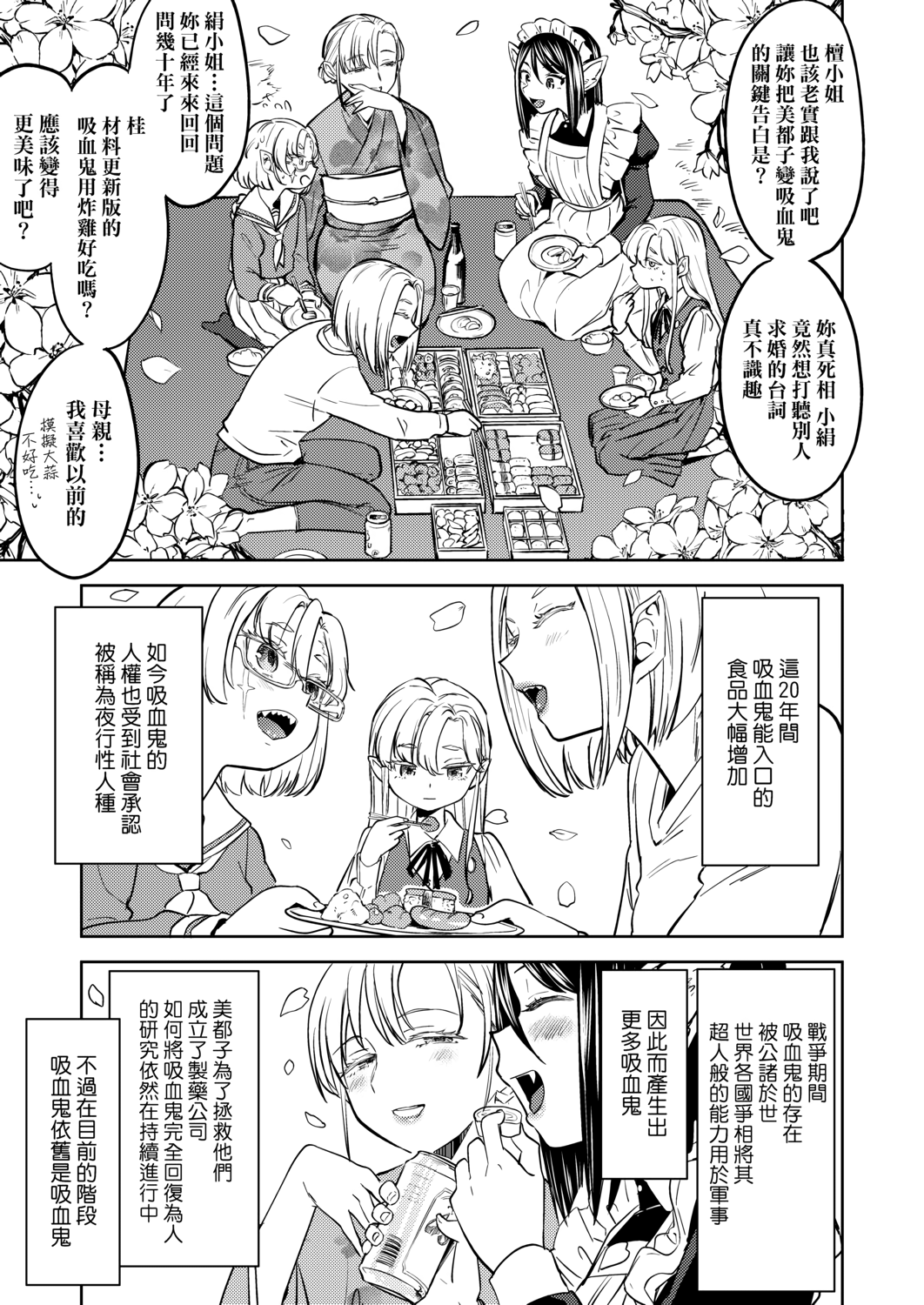 [あやね] 望月血液研究所の娘 [中国翻訳] [DL版]
