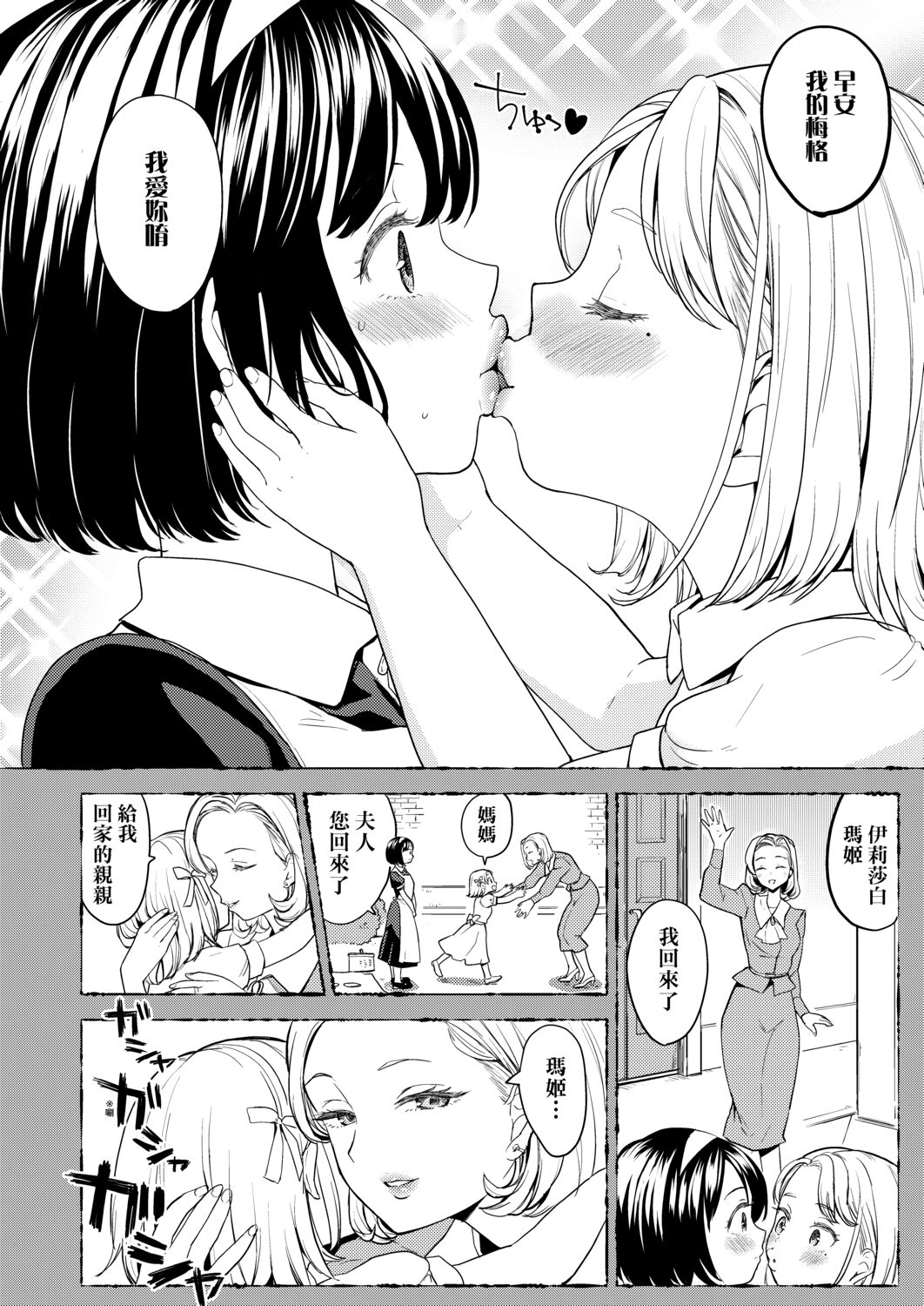 [あやね] 望月血液研究所の娘 [中国翻訳] [DL版]