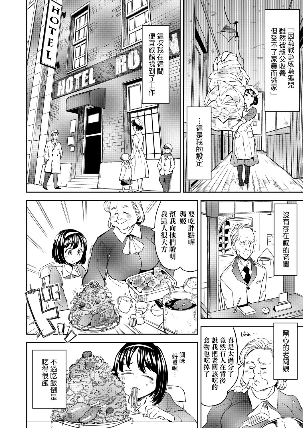 [あやね] 望月血液研究所の娘 [中国翻訳] [DL版]