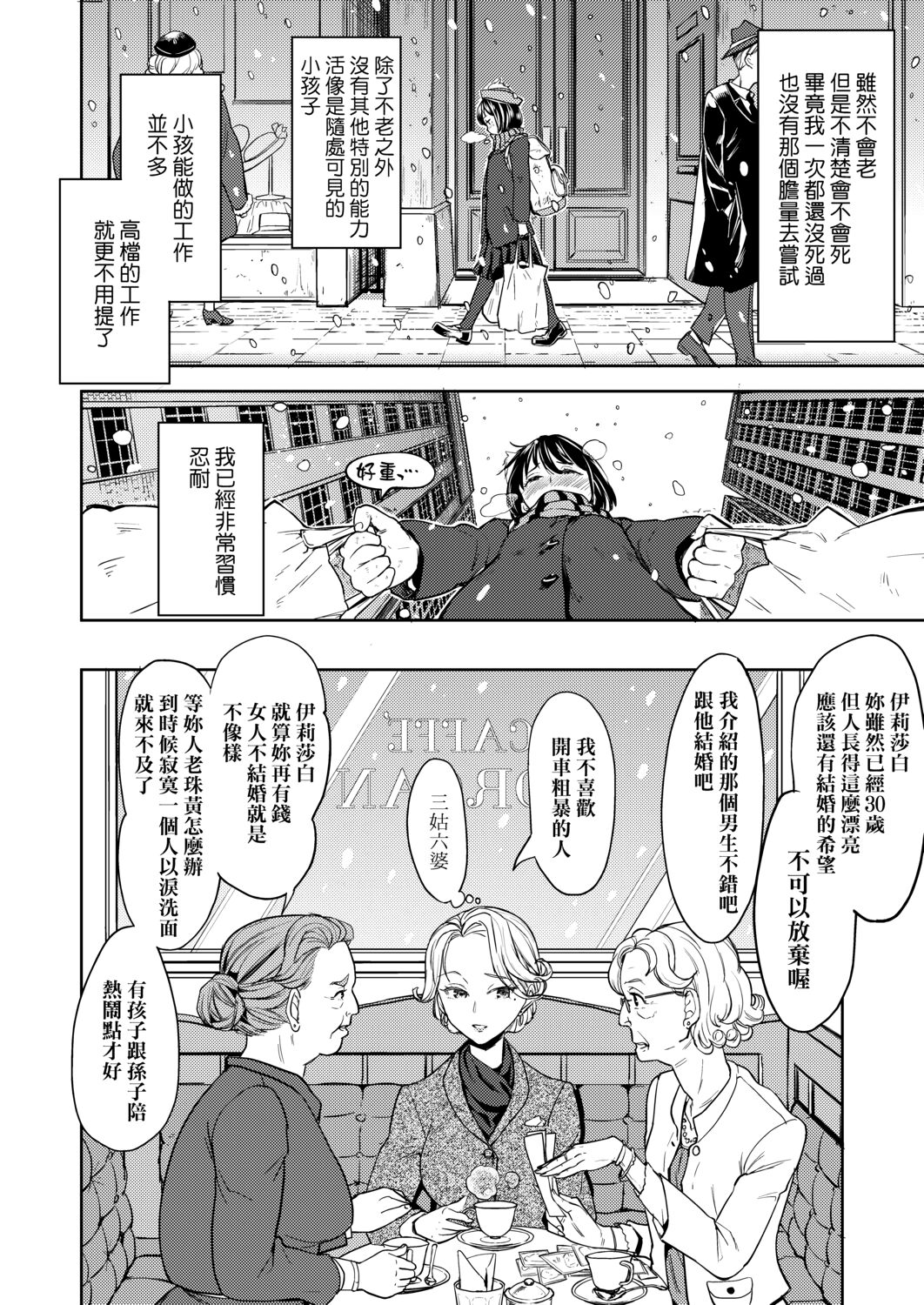 [あやね] 望月血液研究所の娘 [中国翻訳] [DL版]