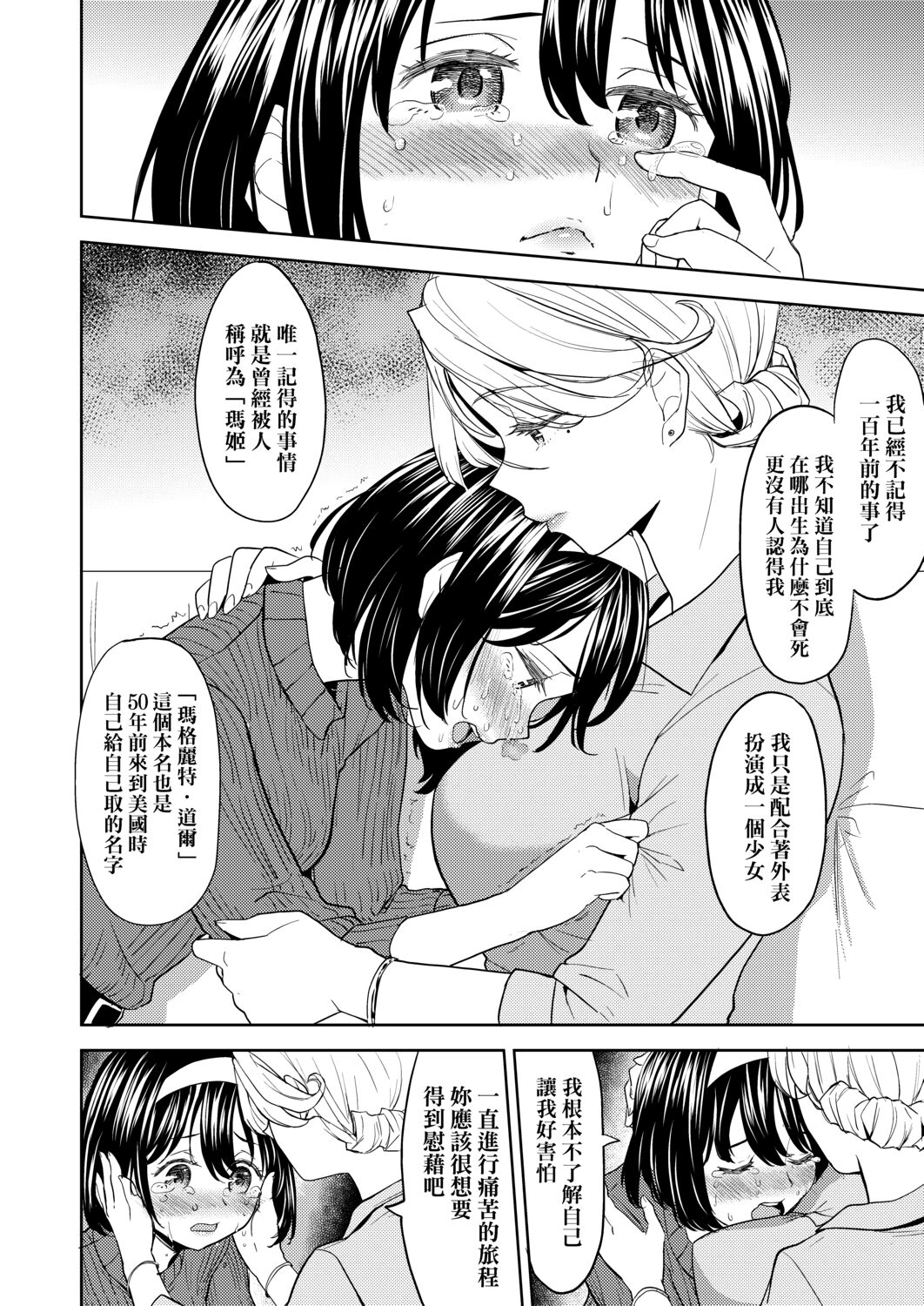 [あやね] 望月血液研究所の娘 [中国翻訳] [DL版]
