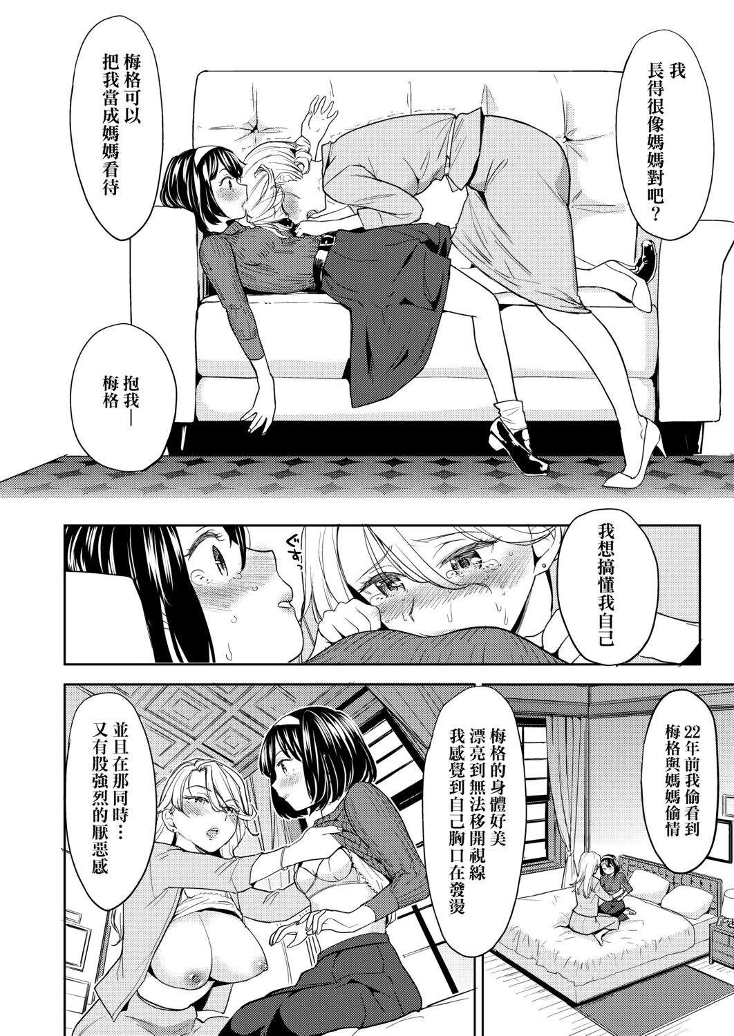 [あやね] 望月血液研究所の娘 [中国翻訳] [DL版]