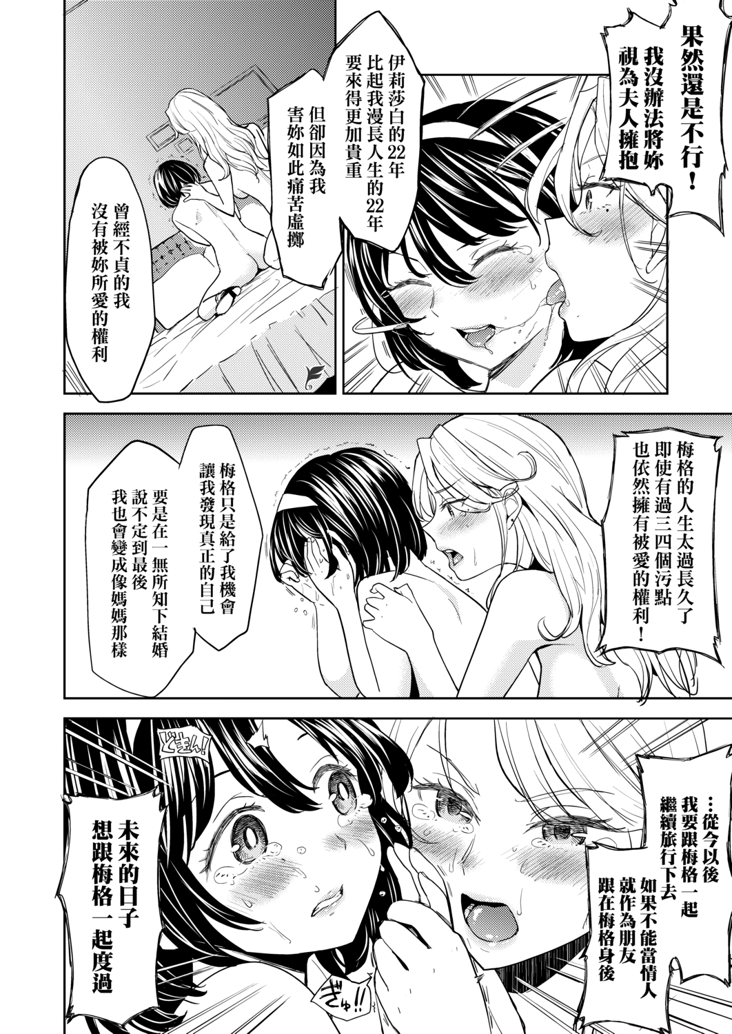 [あやね] 望月血液研究所の娘 [中国翻訳] [DL版]