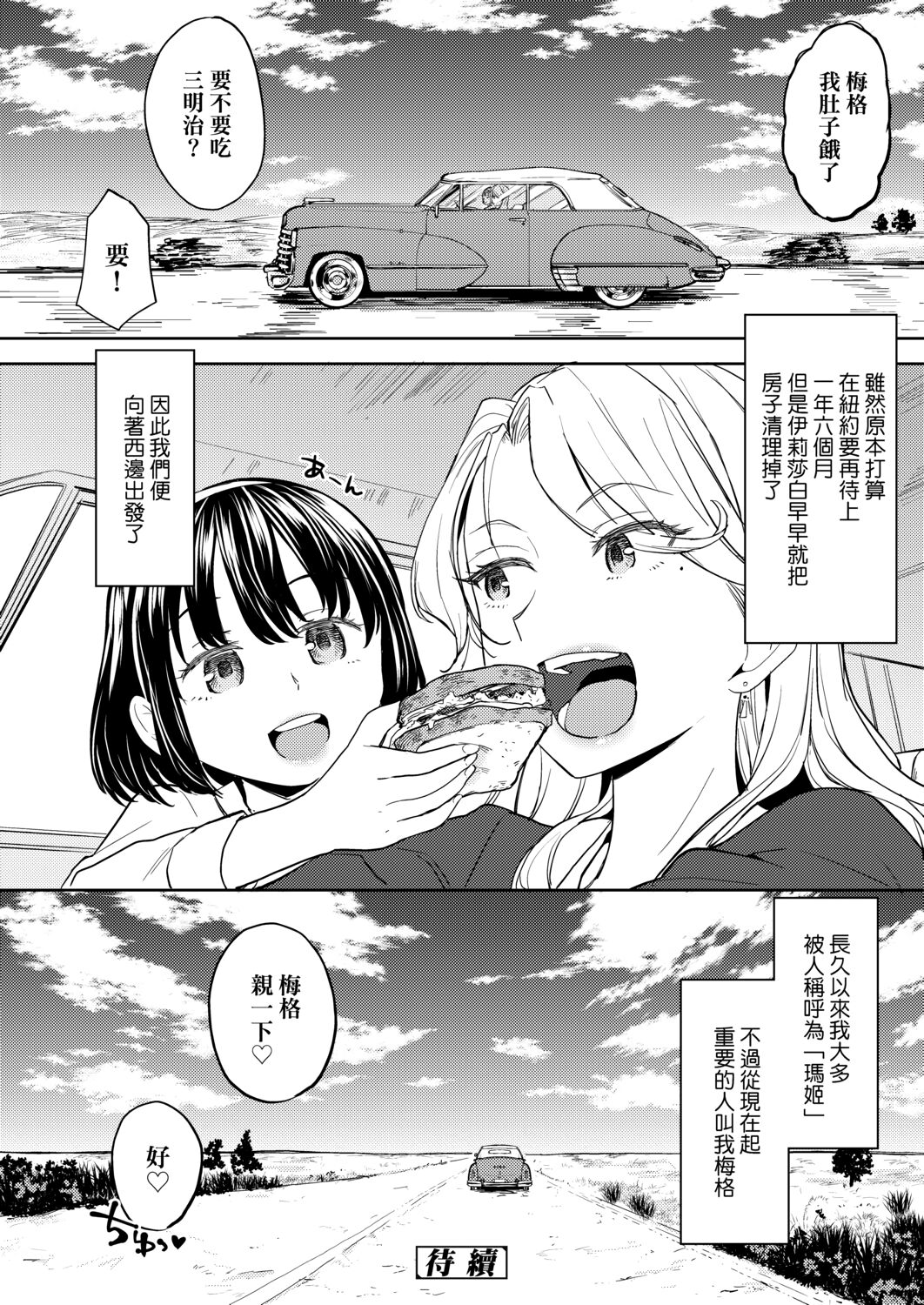[あやね] 望月血液研究所の娘 [中国翻訳] [DL版]