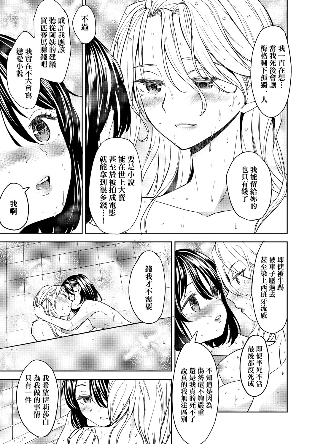 [あやね] 望月血液研究所の娘 [中国翻訳] [DL版]