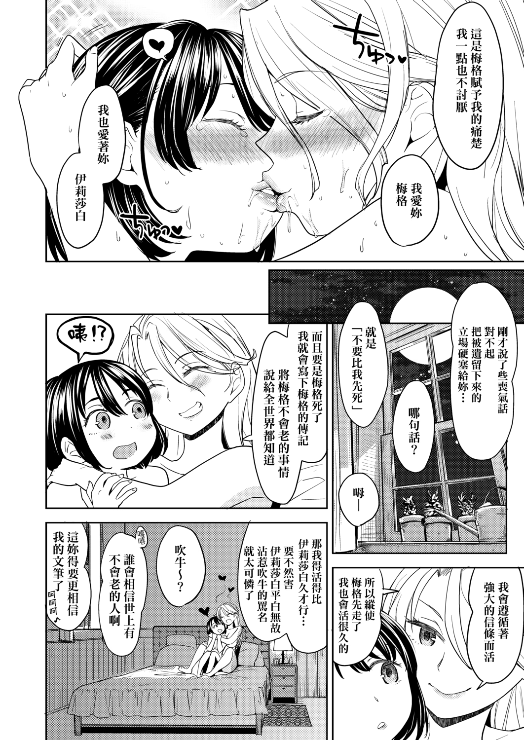 [あやね] 望月血液研究所の娘 [中国翻訳] [DL版]
