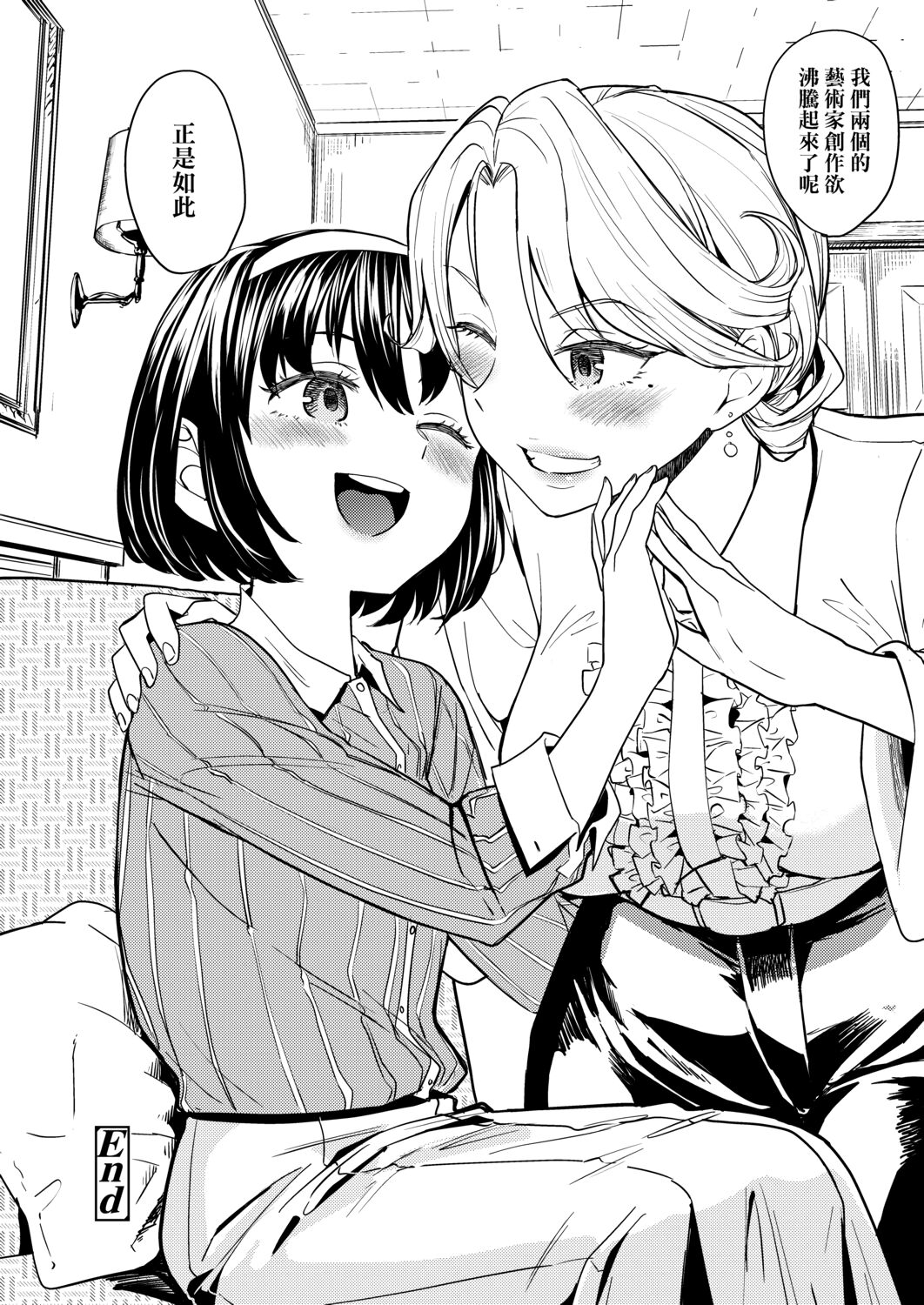 [あやね] 望月血液研究所の娘 [中国翻訳] [DL版]
