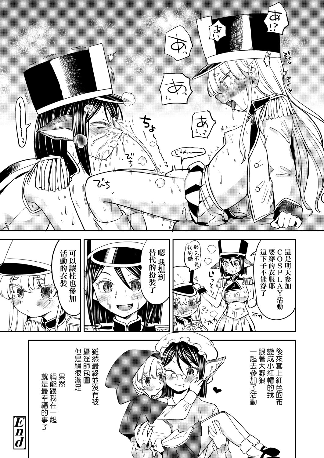[あやね] 望月血液研究所の娘 [中国翻訳] [DL版]