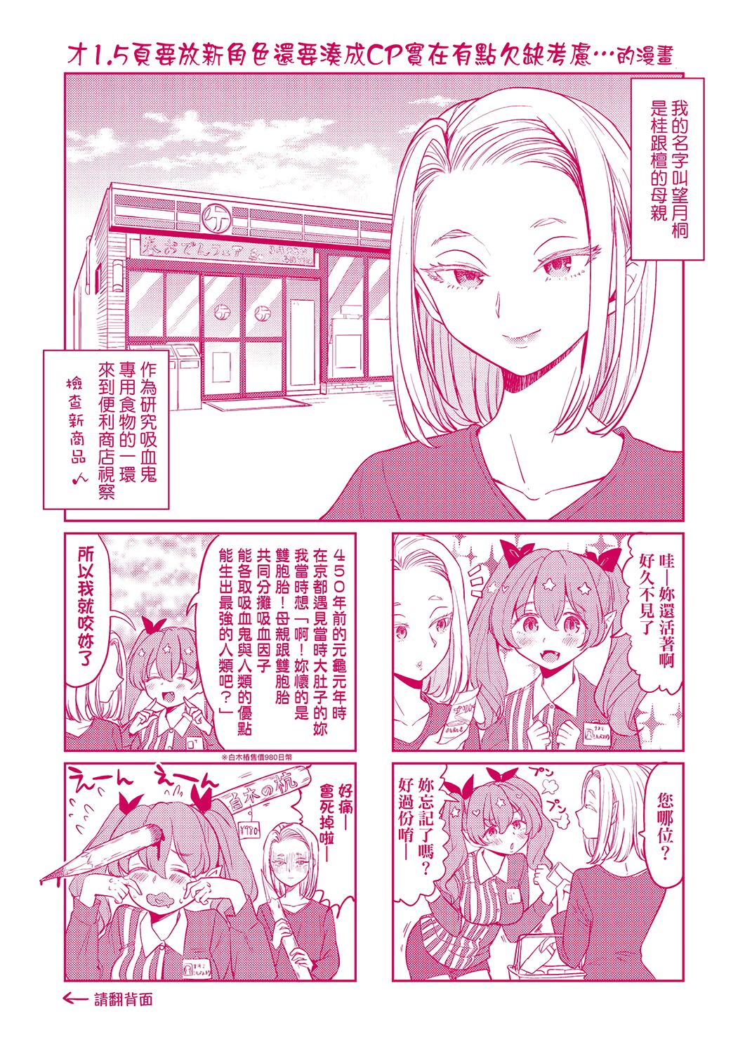 [あやね] 望月血液研究所の娘 [中国翻訳] [DL版]
