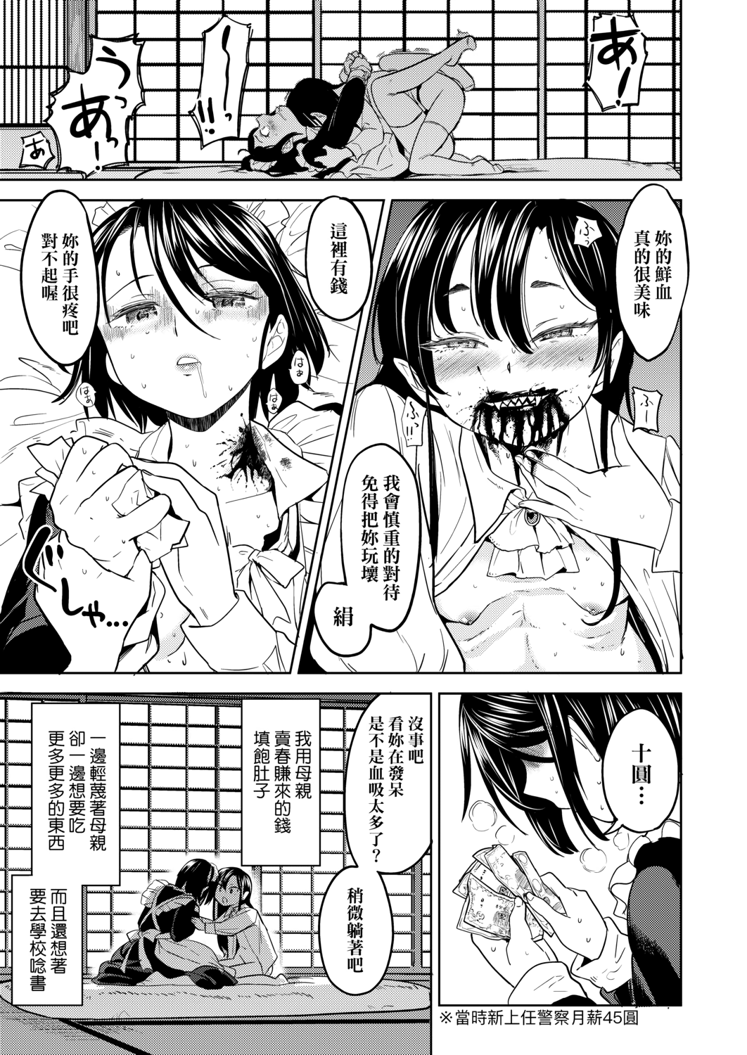[あやね] 望月血液研究所の娘 [中国翻訳] [DL版]