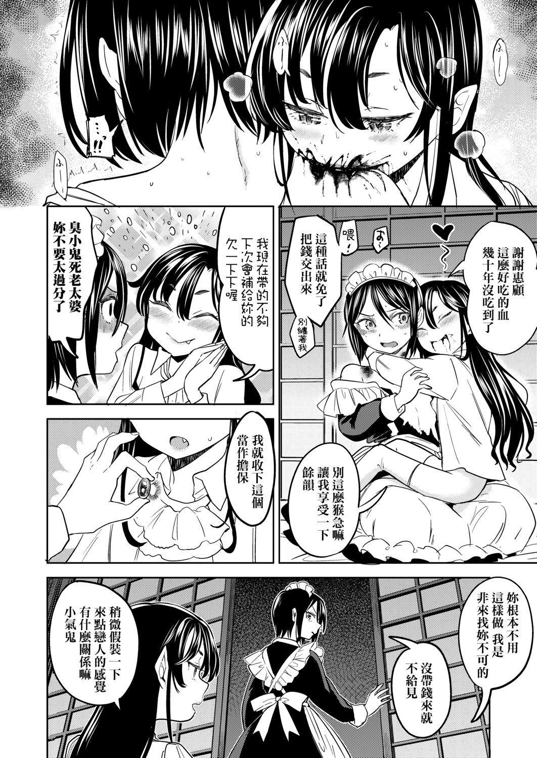 [あやね] 望月血液研究所の娘 [中国翻訳] [DL版]