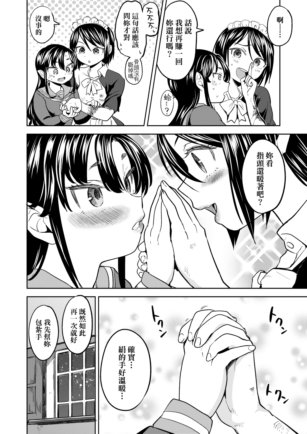 [あやね] 望月血液研究所の娘 [中国翻訳] [DL版]