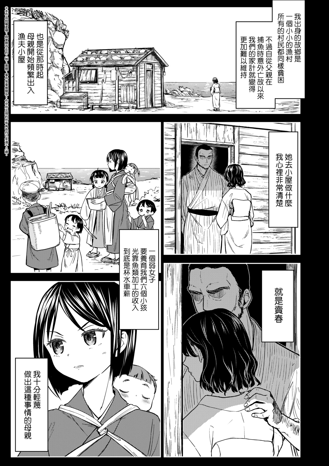 [あやね] 望月血液研究所の娘 [中国翻訳] [DL版]