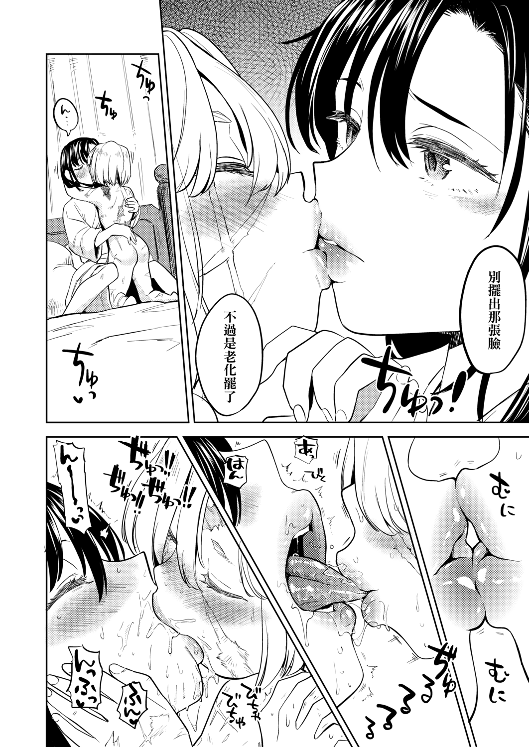 [あやね] 望月血液研究所の娘 [中国翻訳] [DL版]