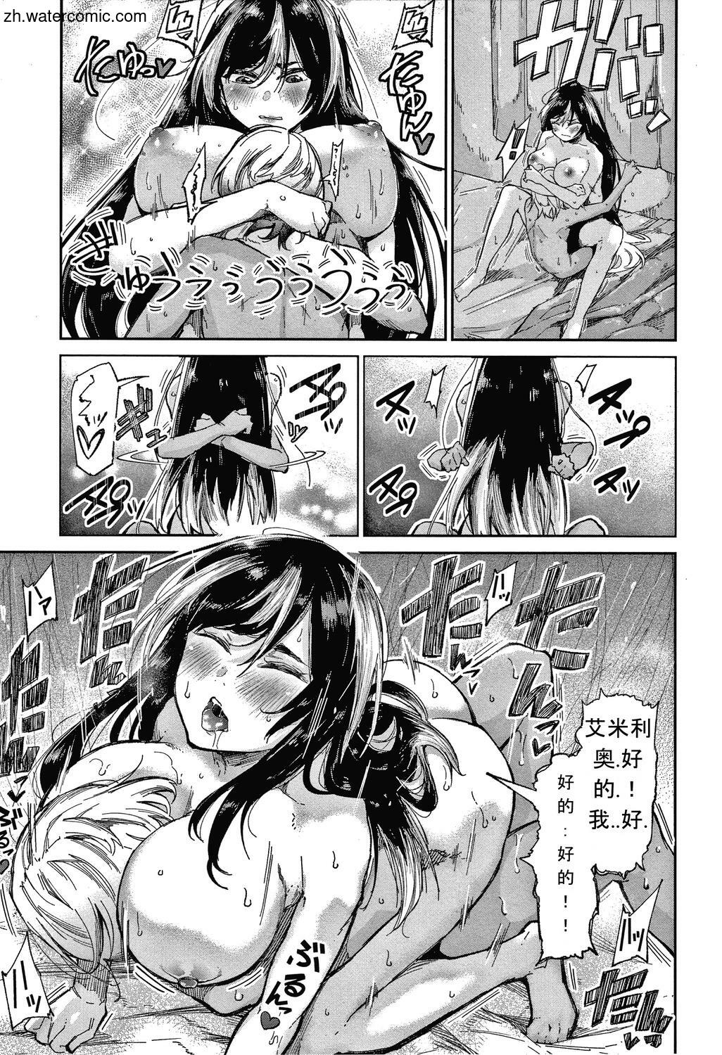[蒼井ミハル] キミとシたいお姉さん [中国翻訳]
