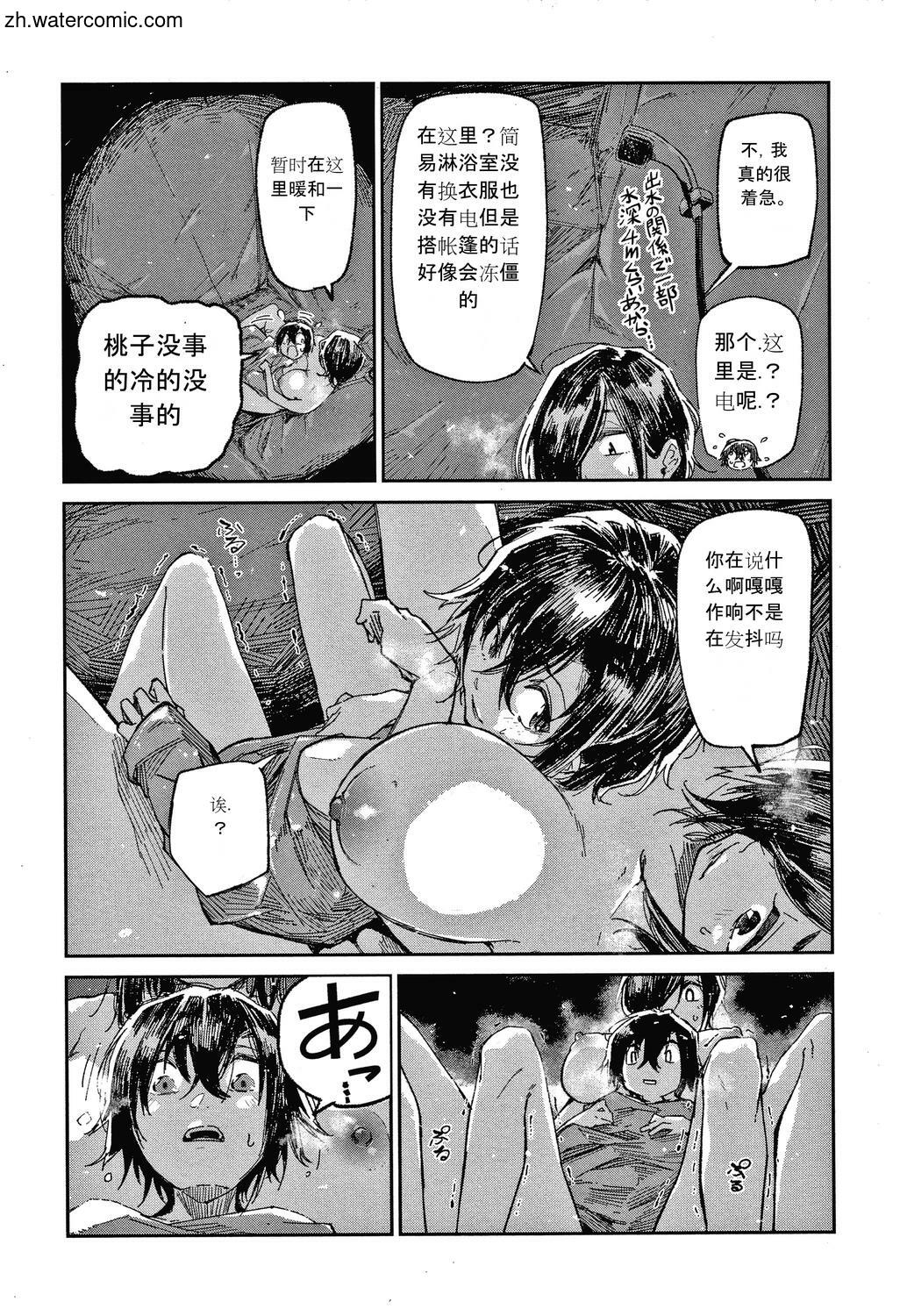 [蒼井ミハル] キミとシたいお姉さん [中国翻訳]