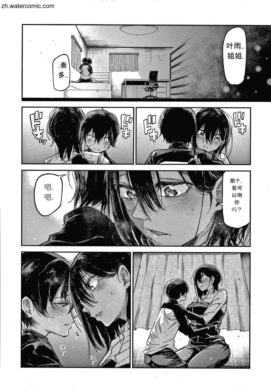 [蒼井ミハル] キミとシたいお姉さん [中国翻訳]