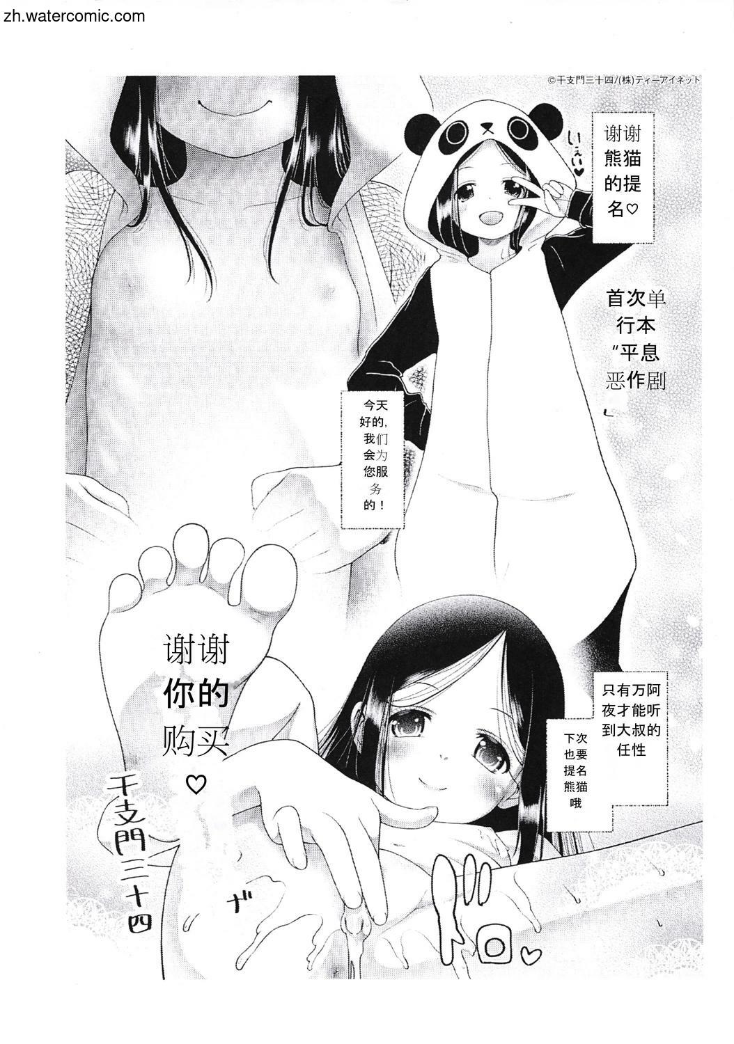 [蒼井ミハル] キミとシたいお姉さん [中国翻訳]